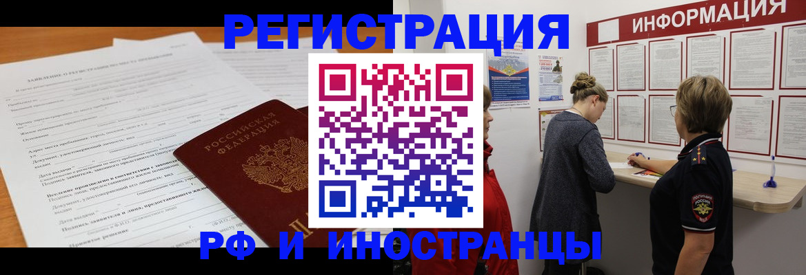 прописка для военкомата в Белореченске